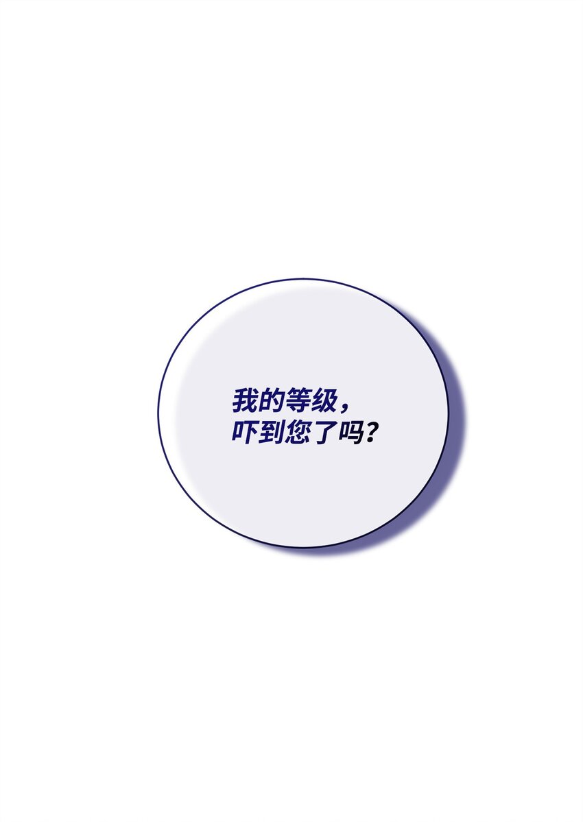 《炮灰骑士今天也想守护病弱公爵》15 意外提议 第19页