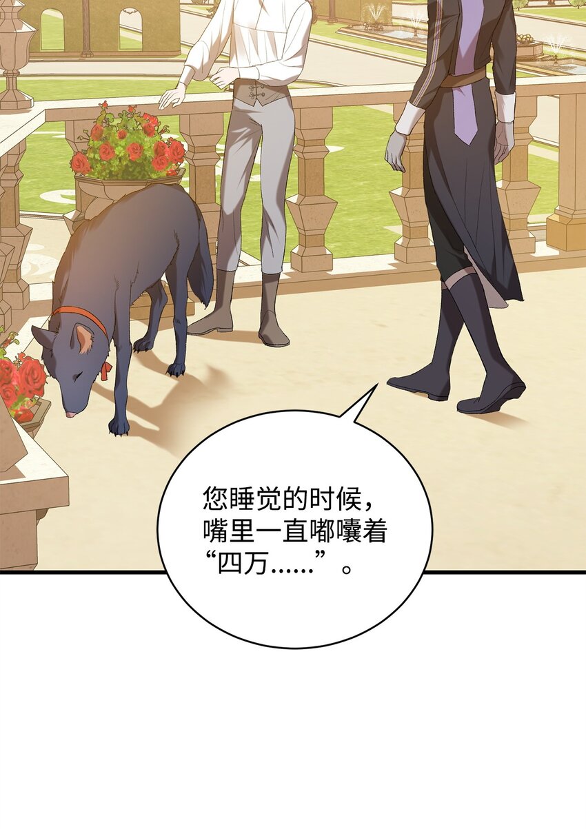《炮灰骑士今天也想守护病弱公爵》15 意外提议 第22页