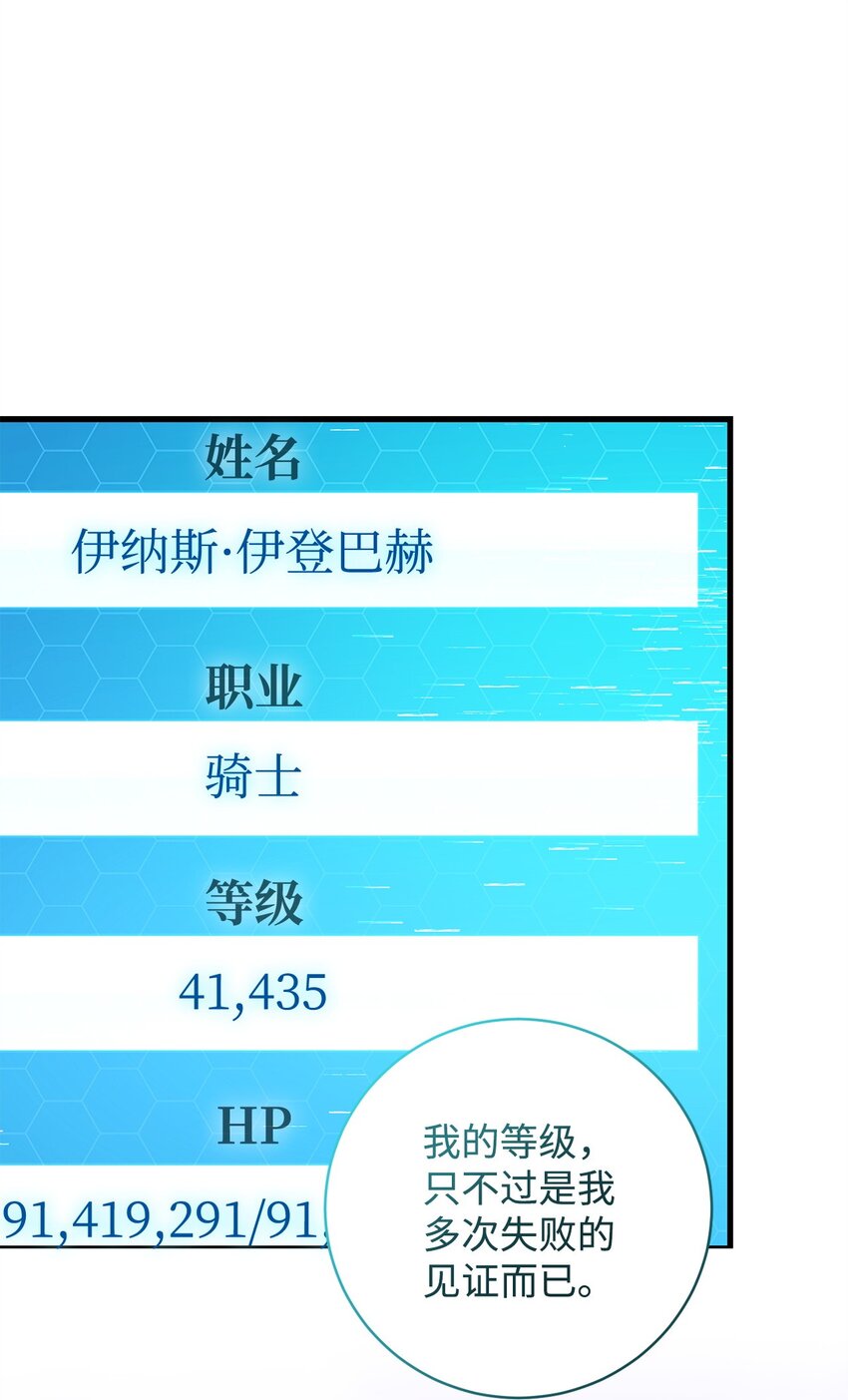 《炮灰骑士今天也想守护病弱公爵》15 意外提议 第31页
