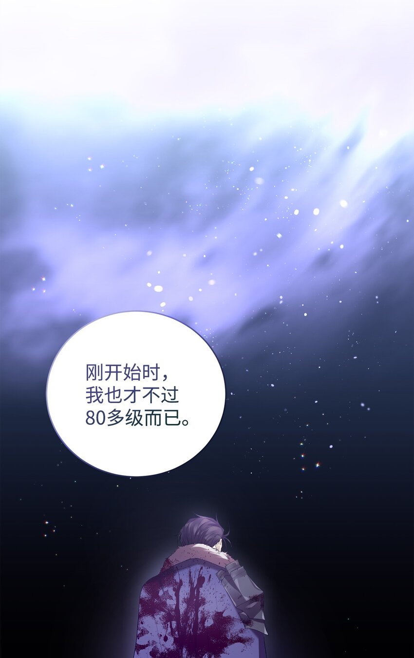 《炮灰骑士今天也想守护病弱公爵》15 意外提议 第32页