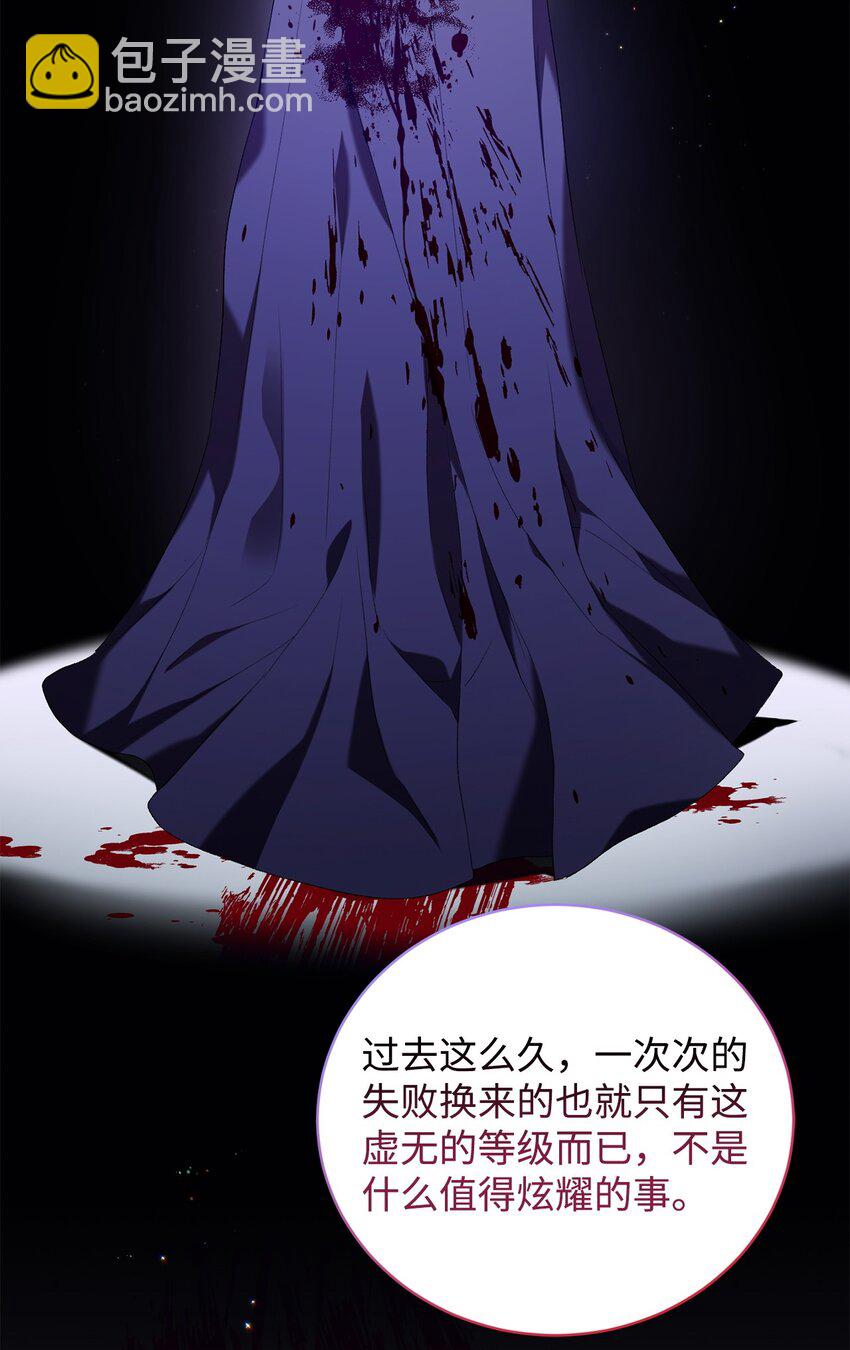 《炮灰骑士今天也想守护病弱公爵》15 意外提议 第33页