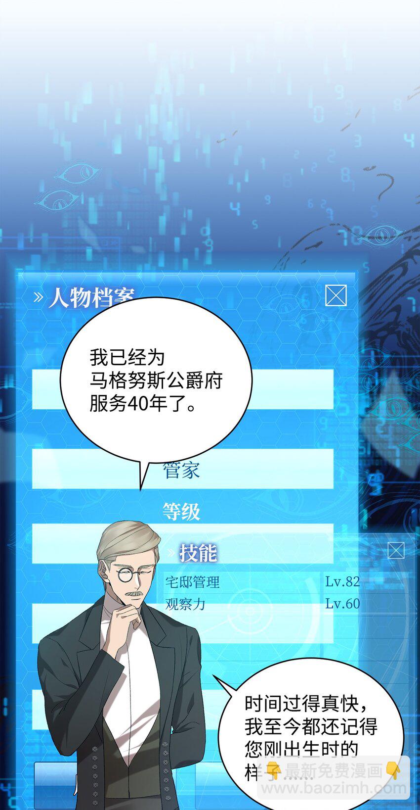 《炮灰骑士今天也想守护病弱公爵》13 四万级 第10页