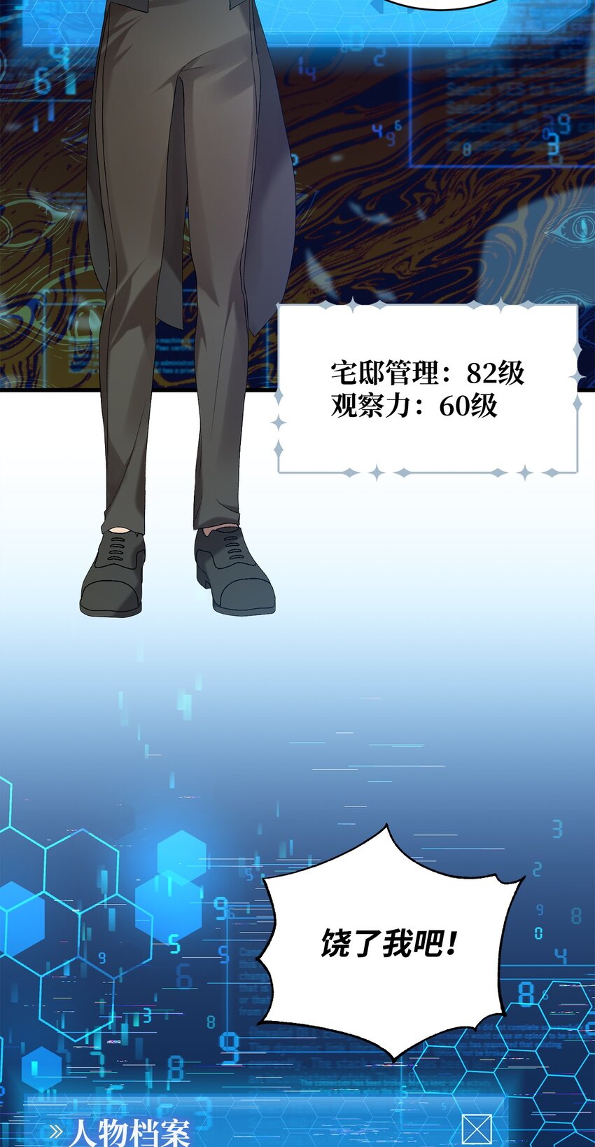 《炮灰骑士今天也想守护病弱公爵》13 四万级 第11页
