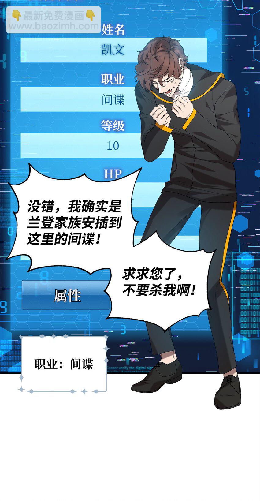 《炮灰骑士今天也想守护病弱公爵》13 四万级 第12页