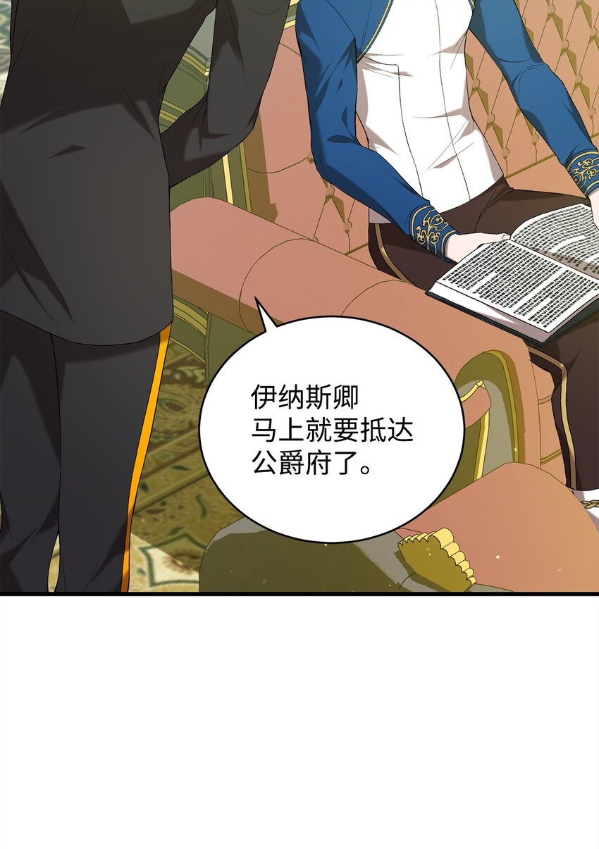 《炮灰骑士今天也想守护病弱公爵》13 四万级 第22页