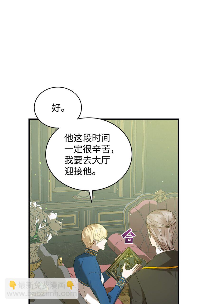 《炮灰骑士今天也想守护病弱公爵》13 四万级 第23页