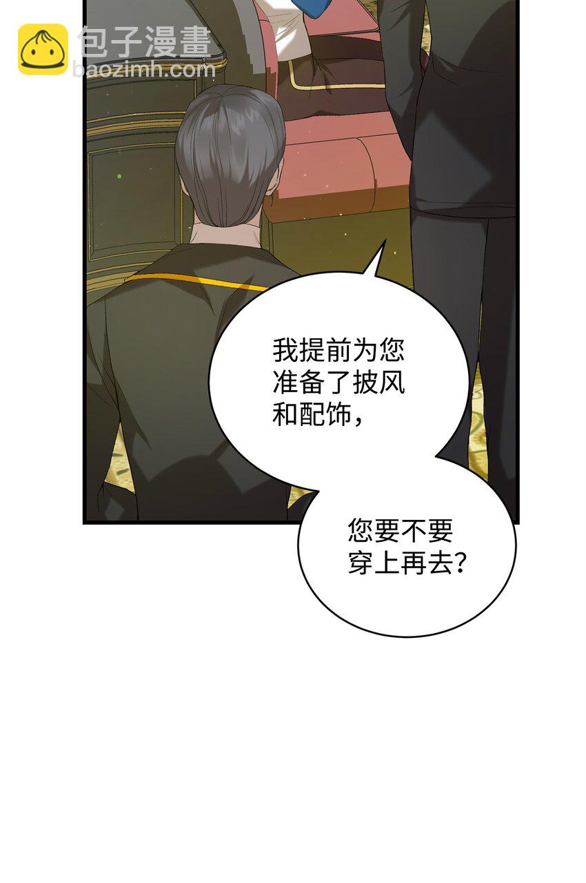 《炮灰骑士今天也想守护病弱公爵》13 四万级 第24页