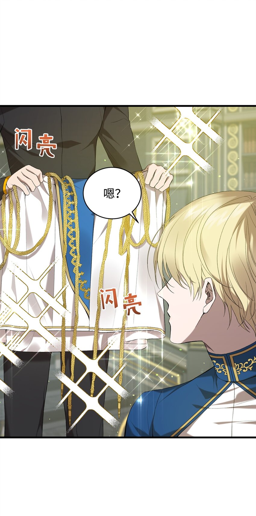 《炮灰骑士今天也想守护病弱公爵》13 四万级 第25页