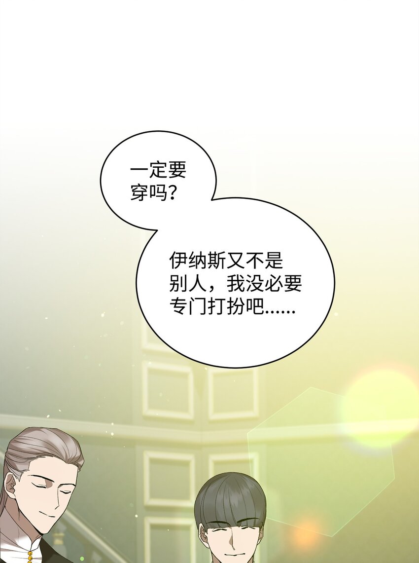 《炮灰骑士今天也想守护病弱公爵》13 四万级 第26页