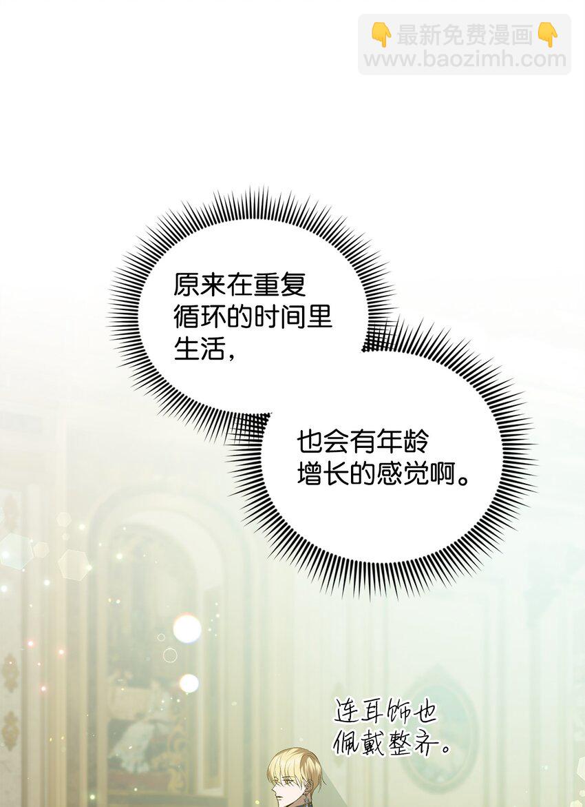 《炮灰骑士今天也想守护病弱公爵》13 四万级 第32页