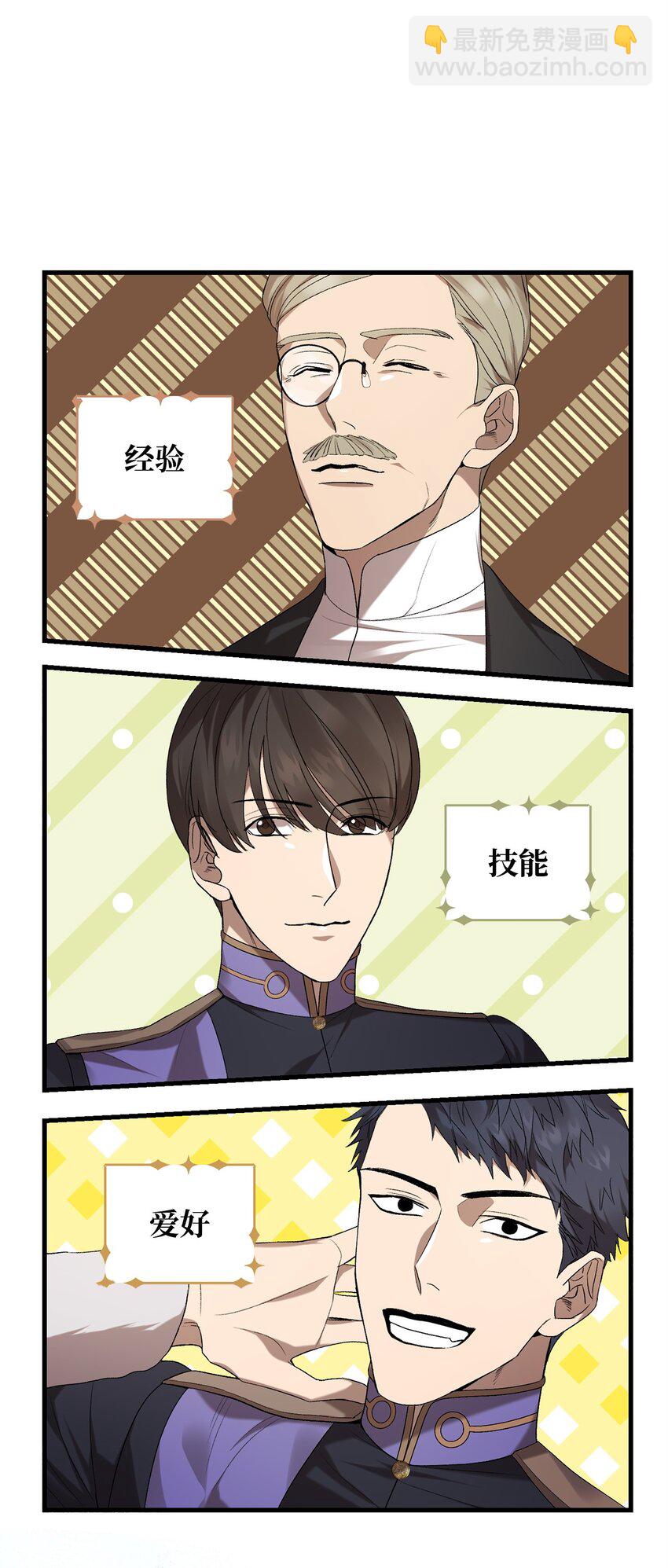 《炮灰骑士今天也想守护病弱公爵》13 四万级 第35页