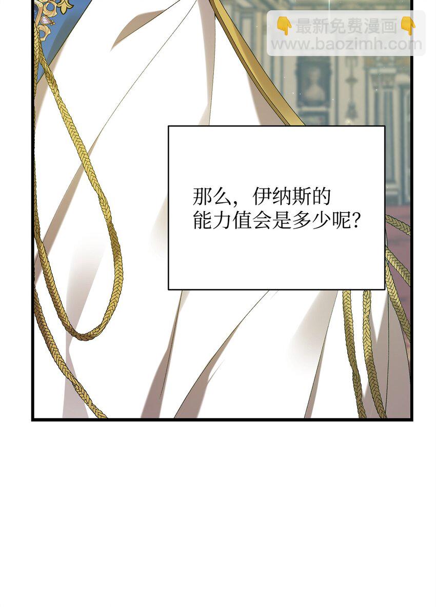 《炮灰骑士今天也想守护病弱公爵》13 四万级 第39页