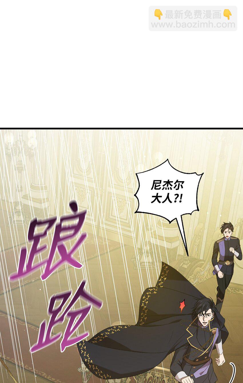 《炮灰骑士今天也想守护病弱公爵》13 四万级 第49页