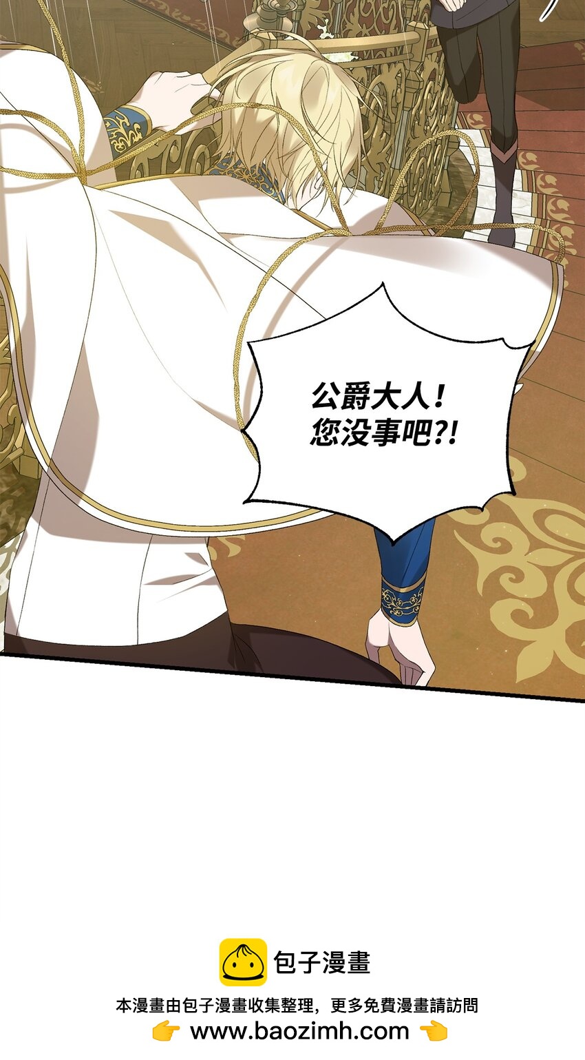 《炮灰骑士今天也想守护病弱公爵》13 四万级 第50页