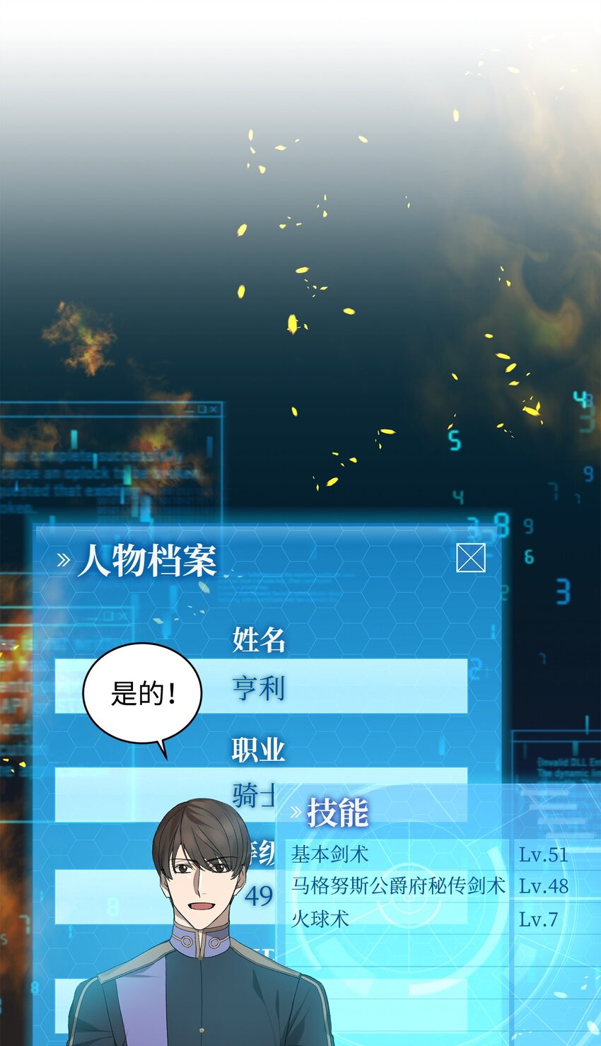 《炮灰骑士今天也想守护病弱公爵》13 四万级 第6页