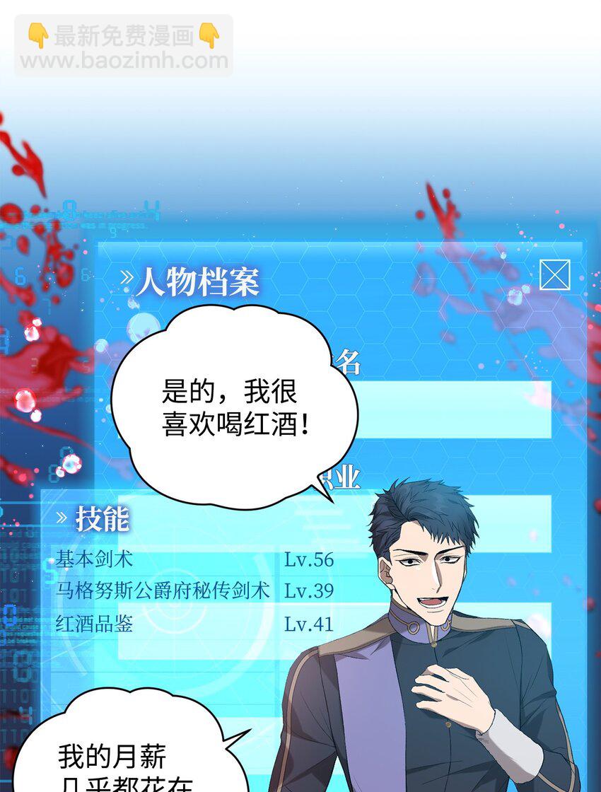 《炮灰骑士今天也想守护病弱公爵》13 四万级 第8页