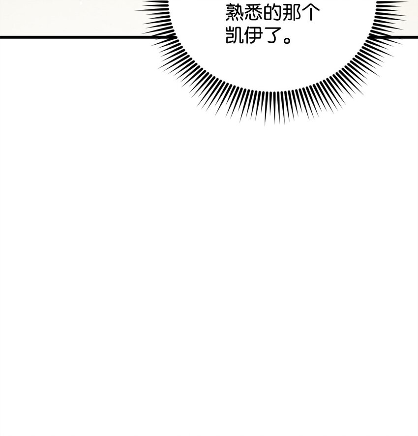 《炮灰骑士今天也想守护病弱公爵》14 故友 第10页