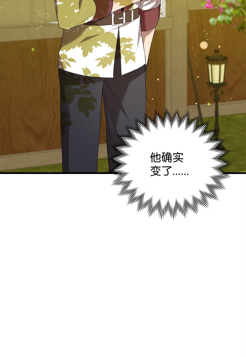 《炮灰骑士今天也想守护病弱公爵》14 故友 第17页