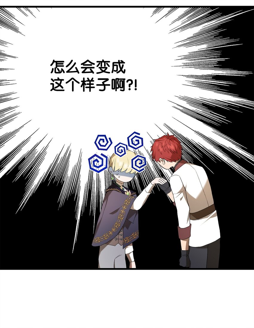 《炮灰骑士今天也想守护病弱公爵》14 故友 第22页
