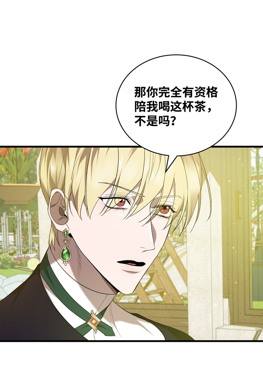 《炮灰骑士今天也想守护病弱公爵》14 故友 第38页