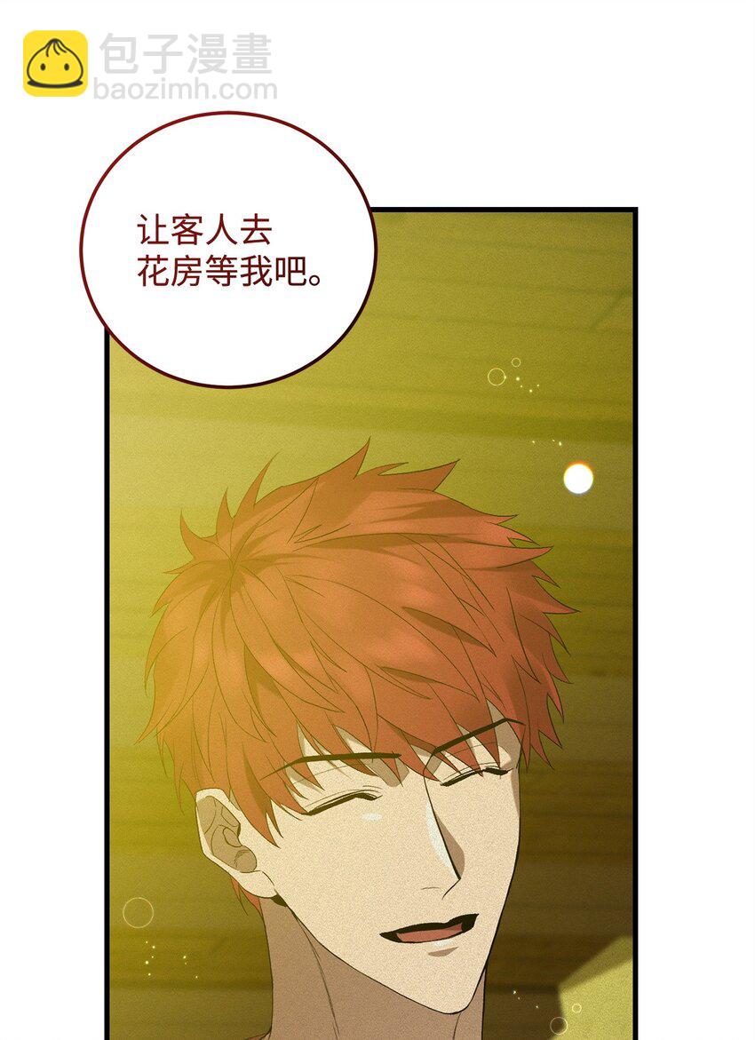 《炮灰骑士今天也想守护病弱公爵》14 故友 第6页