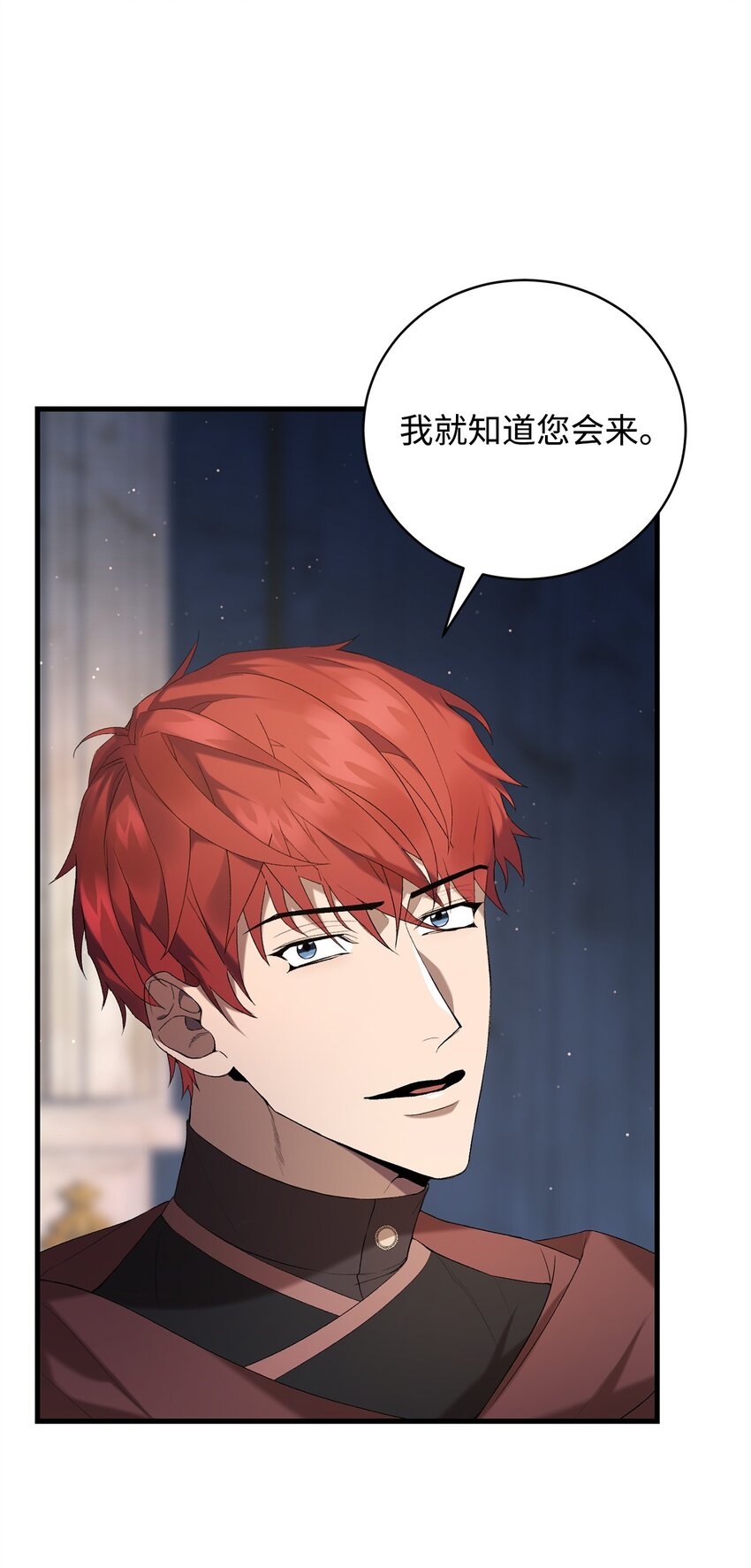 《炮灰骑士今天也想守护病弱公爵》16 出逃 第23页