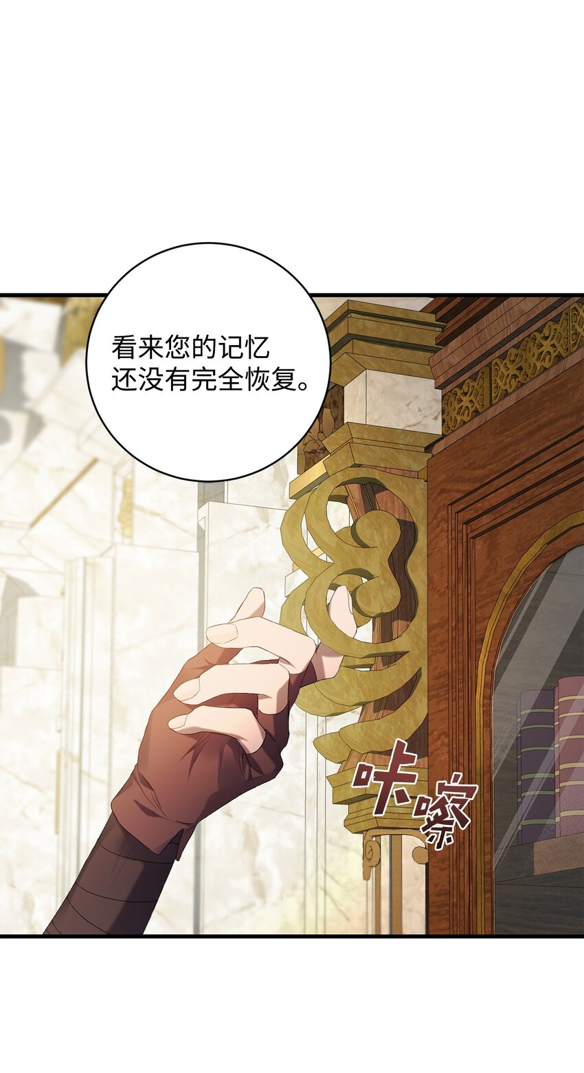 《炮灰骑士今天也想守护病弱公爵》16 出逃 第25页