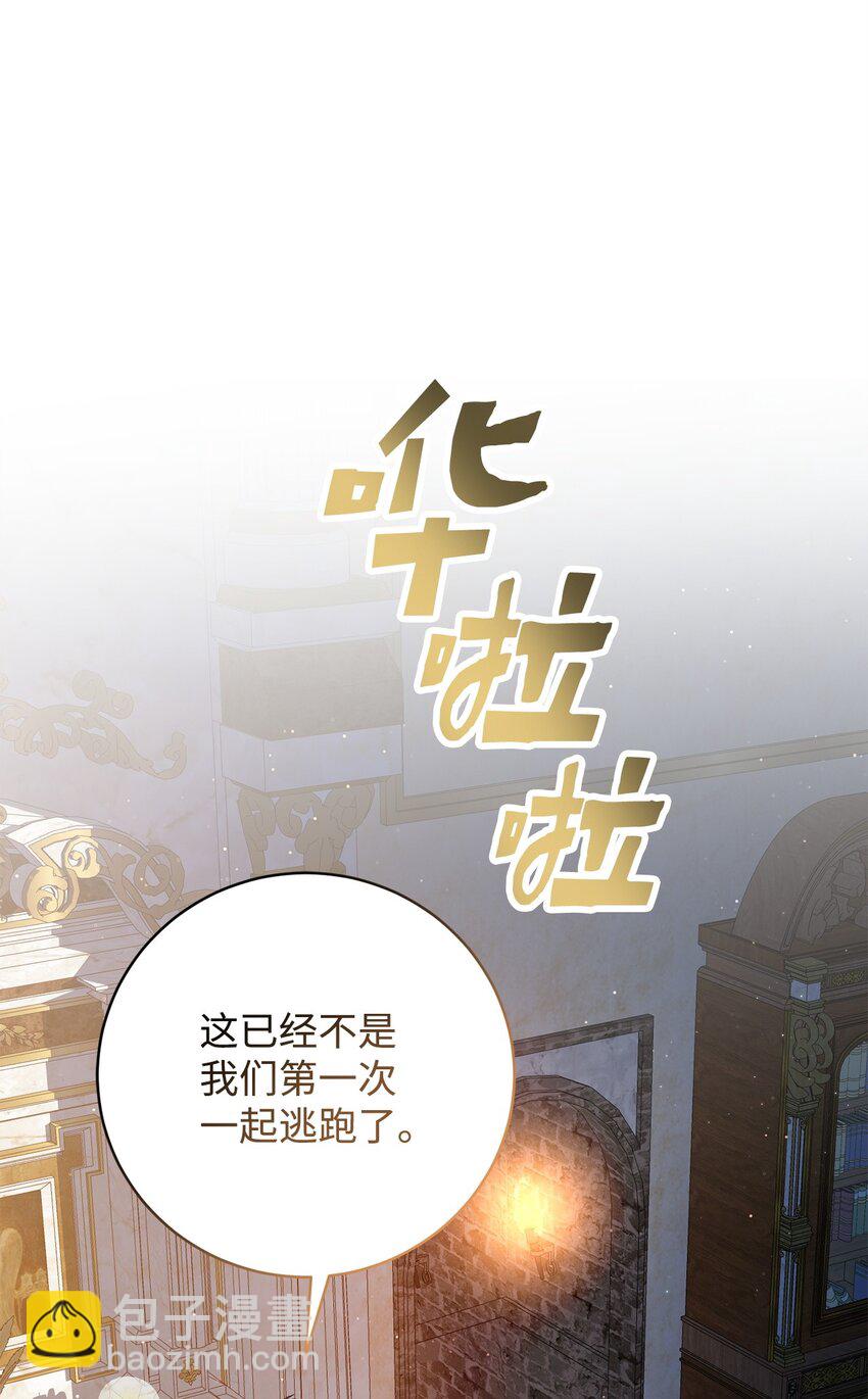 《炮灰骑士今天也想守护病弱公爵》16 出逃 第27页