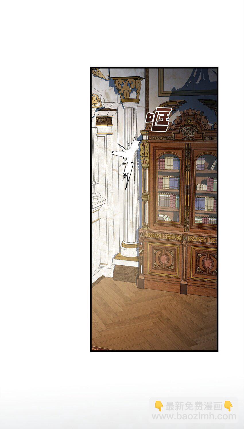 《炮灰骑士今天也想守护病弱公爵》16 出逃 第36页