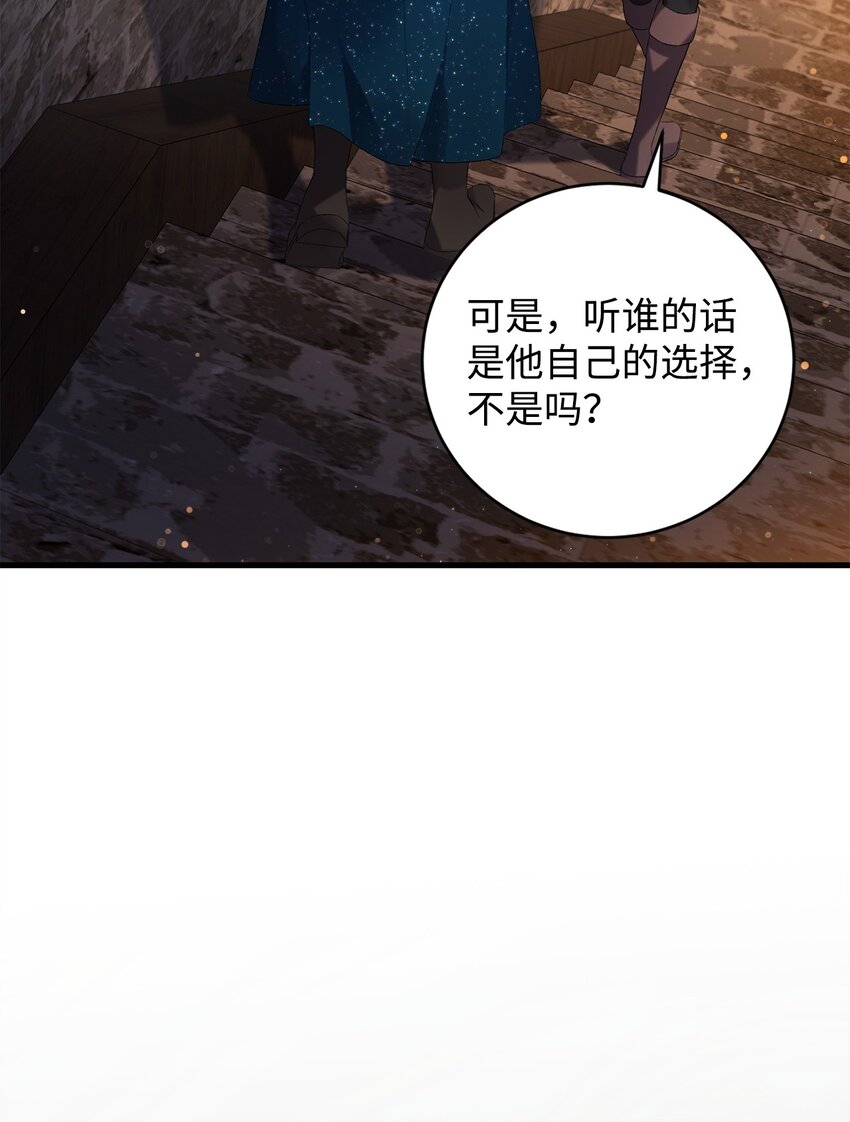 《炮灰骑士今天也想守护病弱公爵》16 出逃 第39页