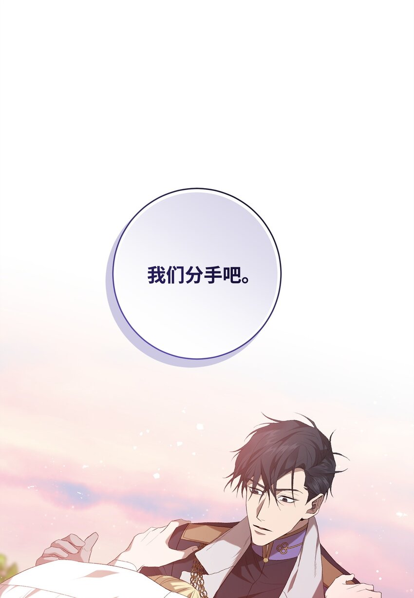 《炮灰骑士今天也想守护病弱公爵》16 出逃 第3页