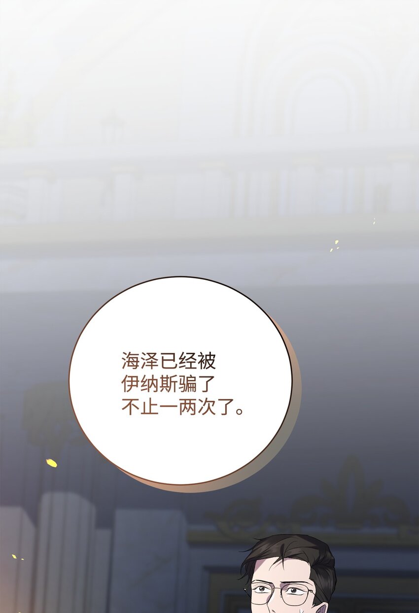 《炮灰骑士今天也想守护病弱公爵》16 出逃 第40页