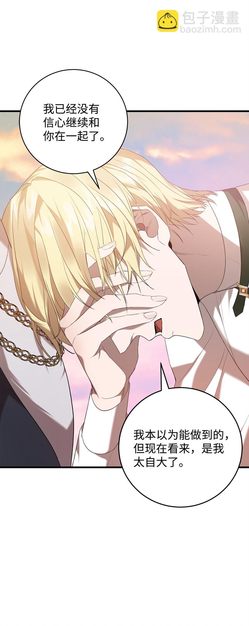 《炮灰骑士今天也想守护病弱公爵》16 出逃 第6页
