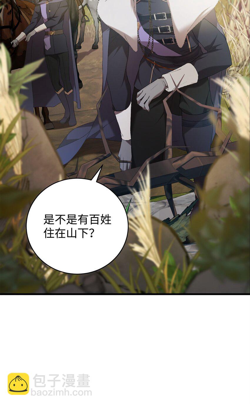《炮灰骑士今天也想守护病弱公爵》17 接应 第15页