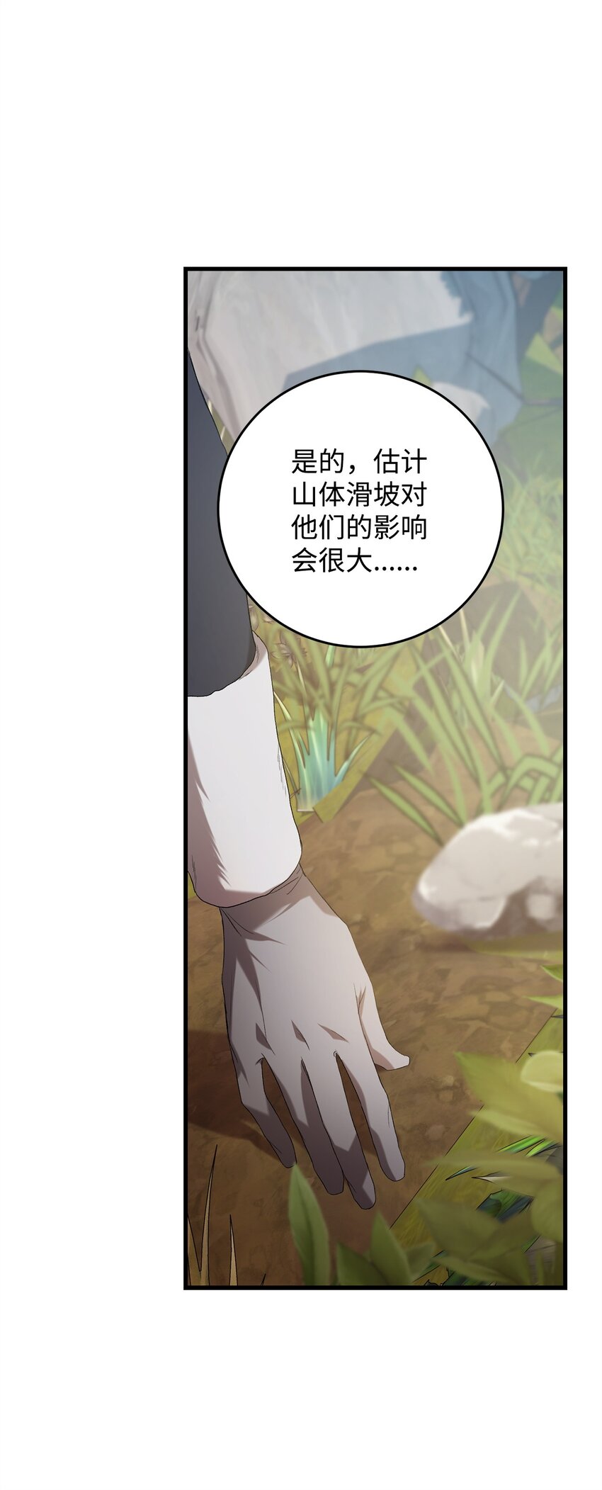 《炮灰骑士今天也想守护病弱公爵》17 接应 第16页