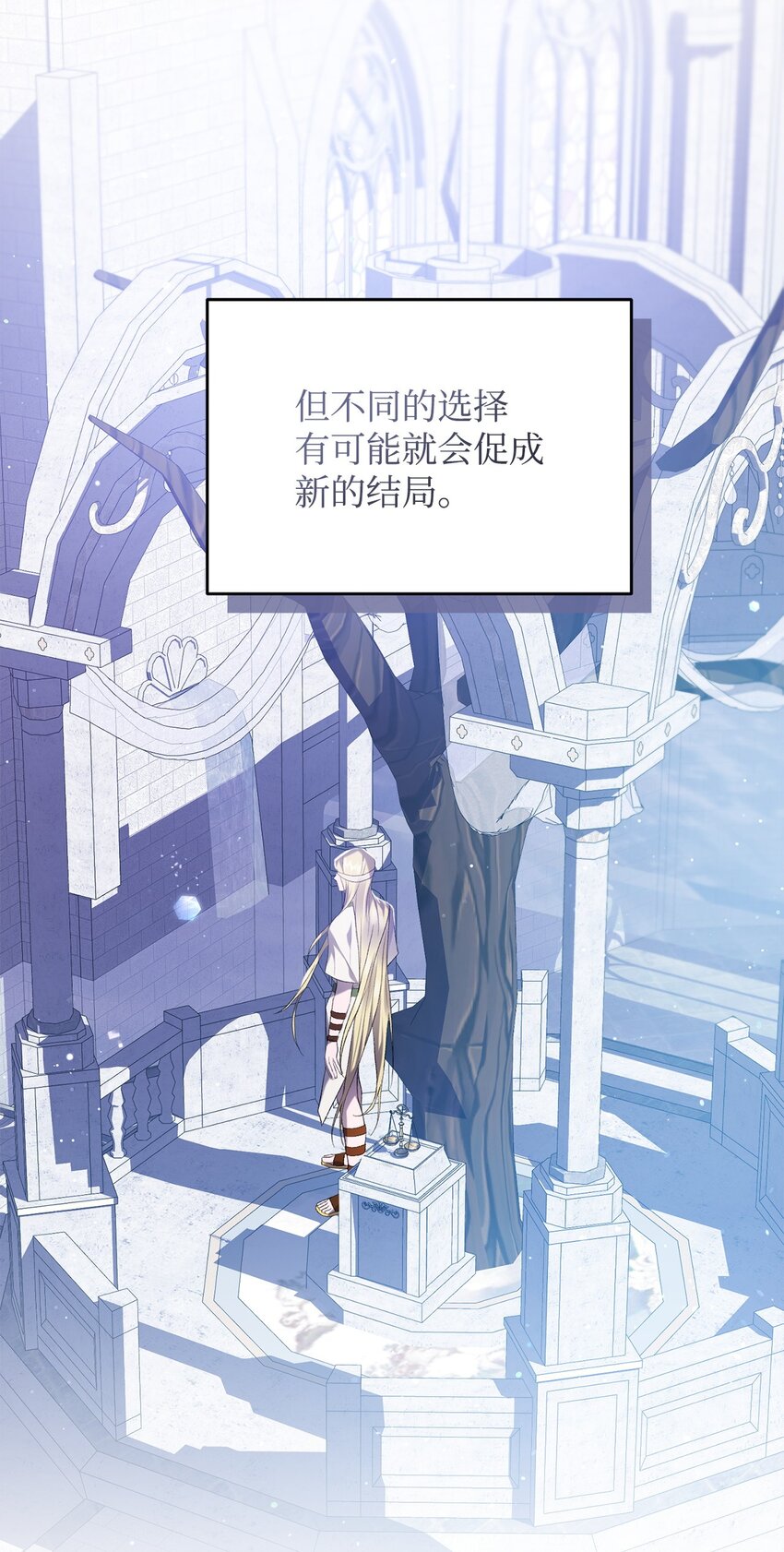 《炮灰骑士今天也想守护病弱公爵》17 接应 第19页
