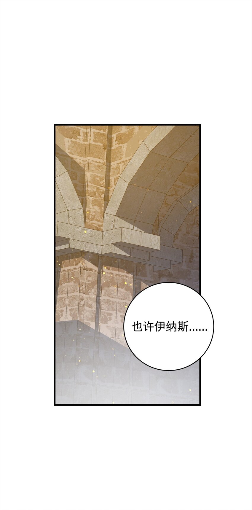 《炮灰骑士今天也想守护病弱公爵》17 接应 第23页
