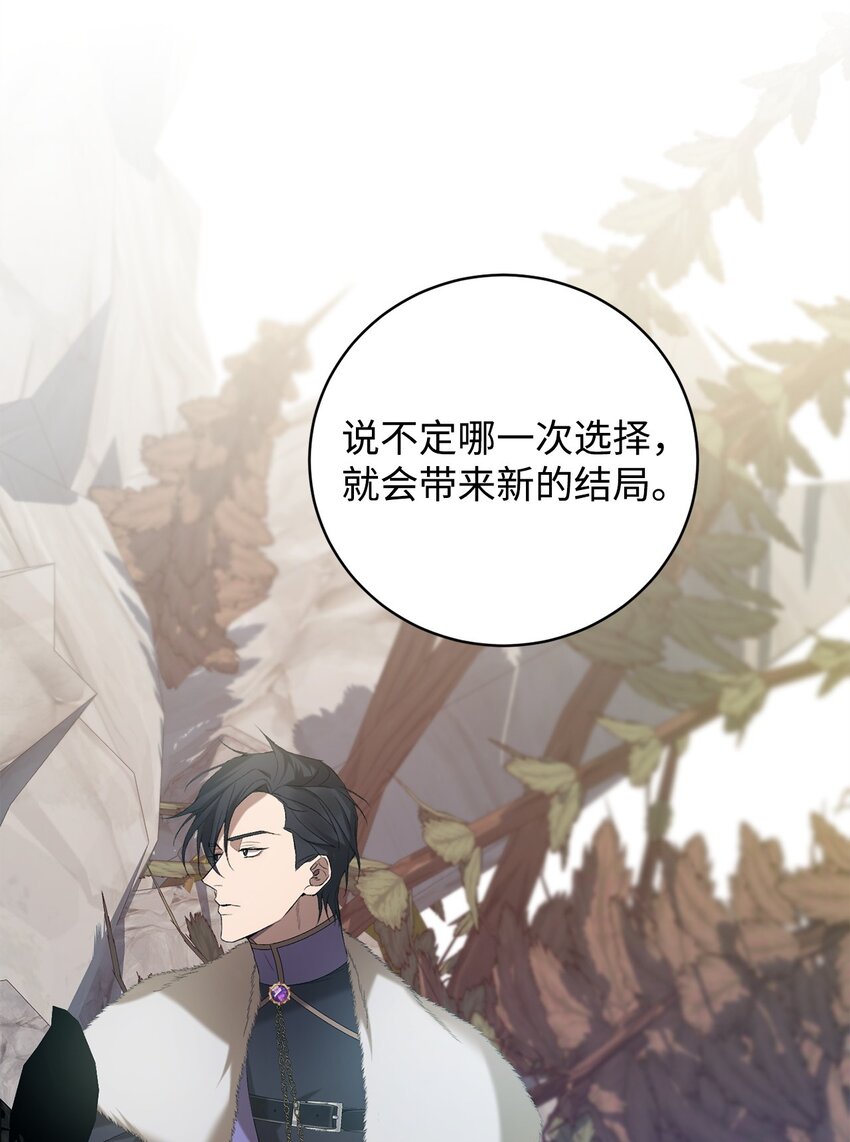 《炮灰骑士今天也想守护病弱公爵》17 接应 第25页