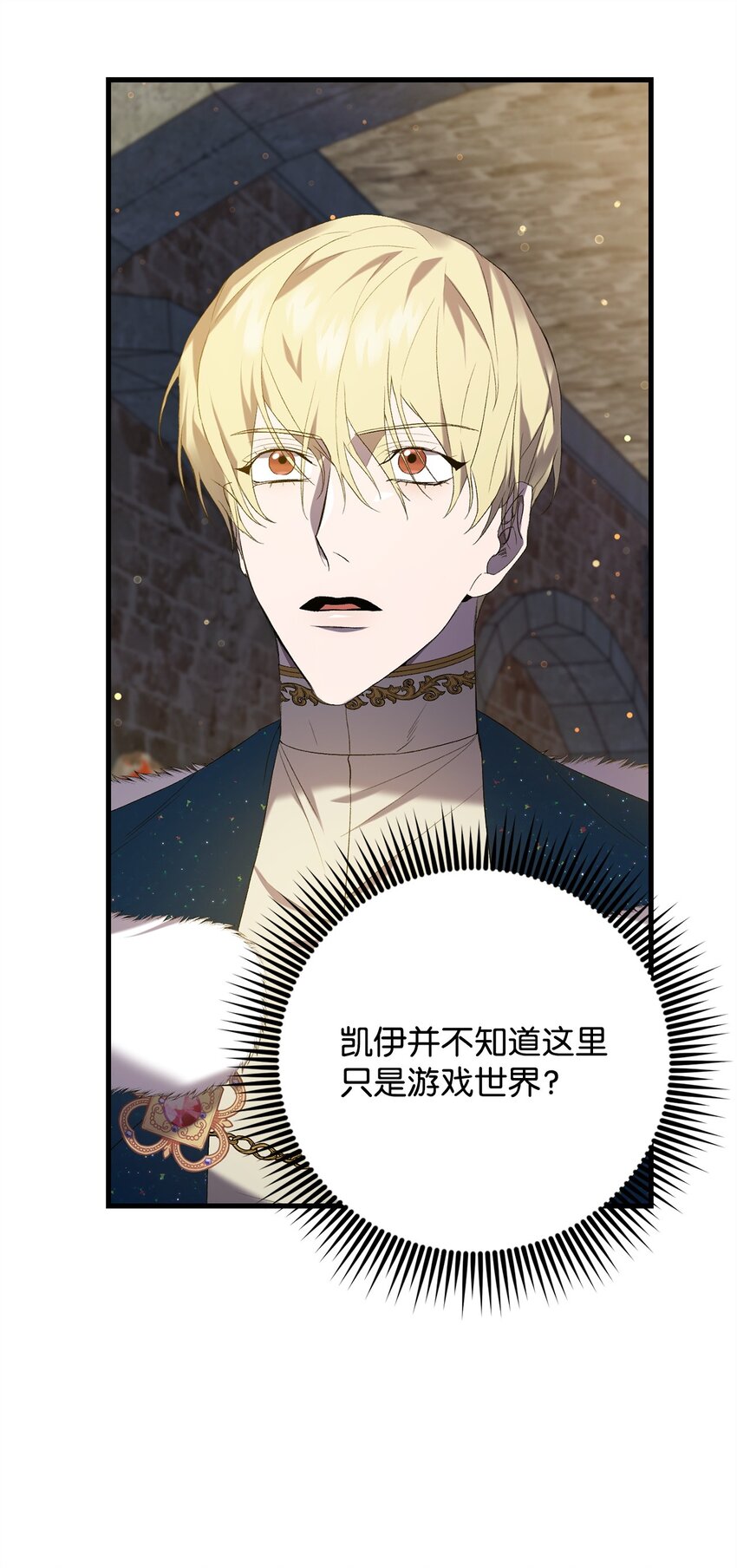 《炮灰骑士今天也想守护病弱公爵》17 接应 第29页