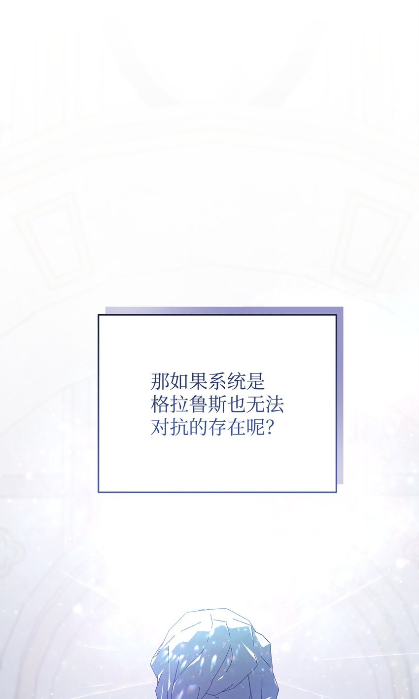 《炮灰骑士今天也想守护病弱公爵》17 接应 第33页