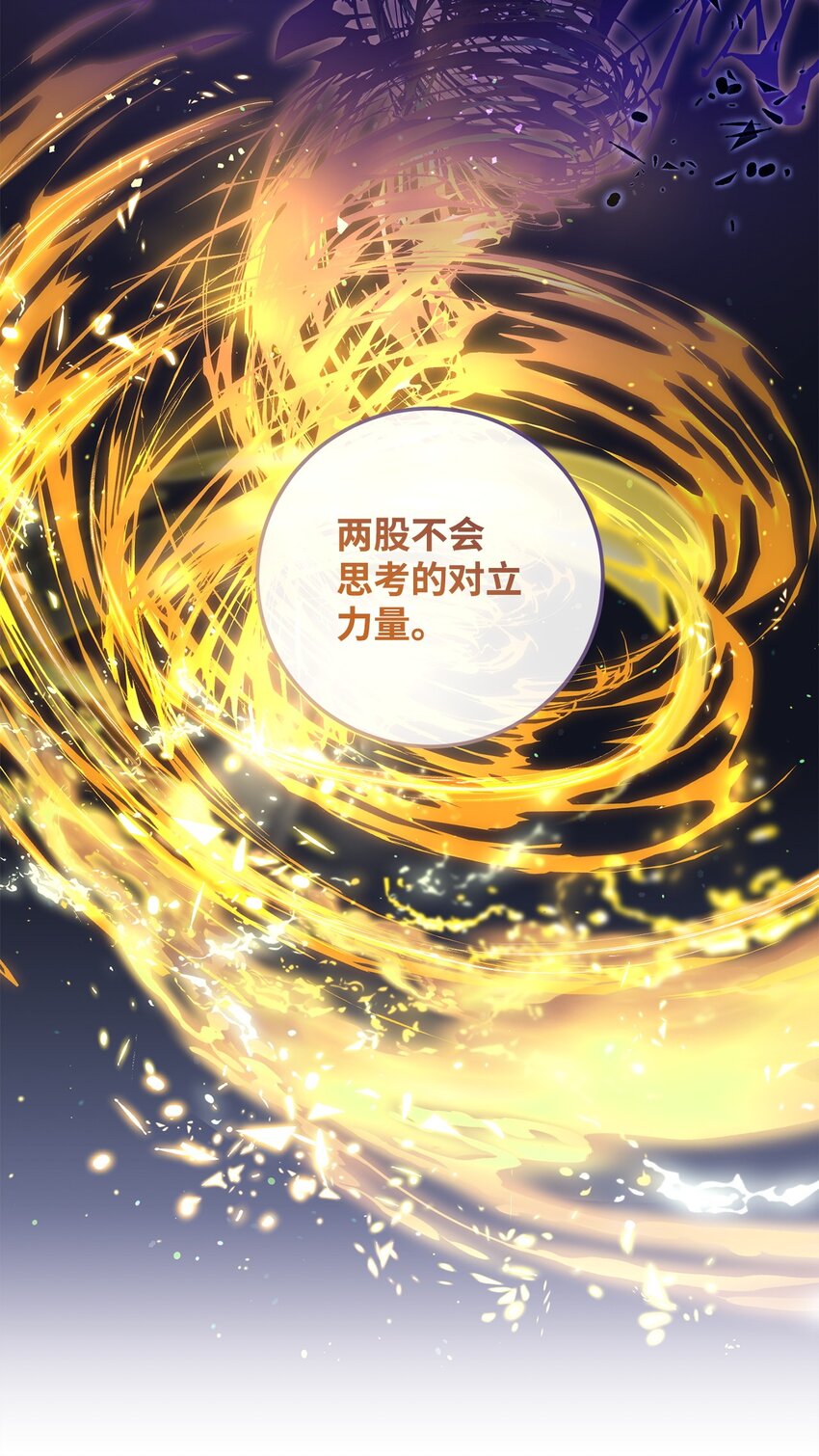 《炮灰骑士今天也想守护病弱公爵》17 接应 第40页