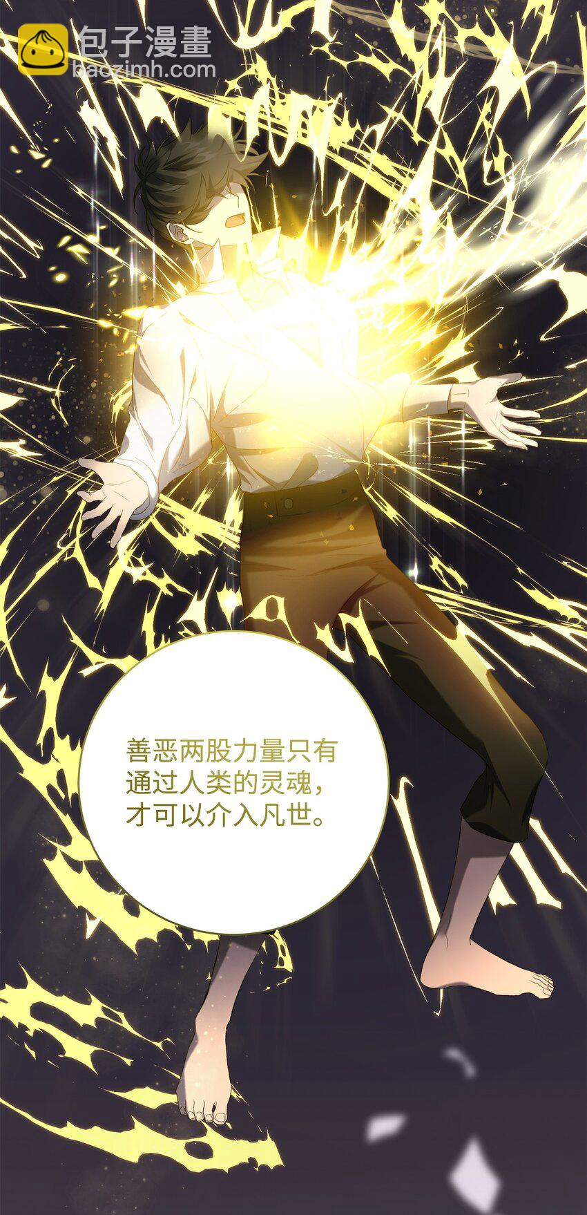 《炮灰骑士今天也想守护病弱公爵》17 接应 第43页