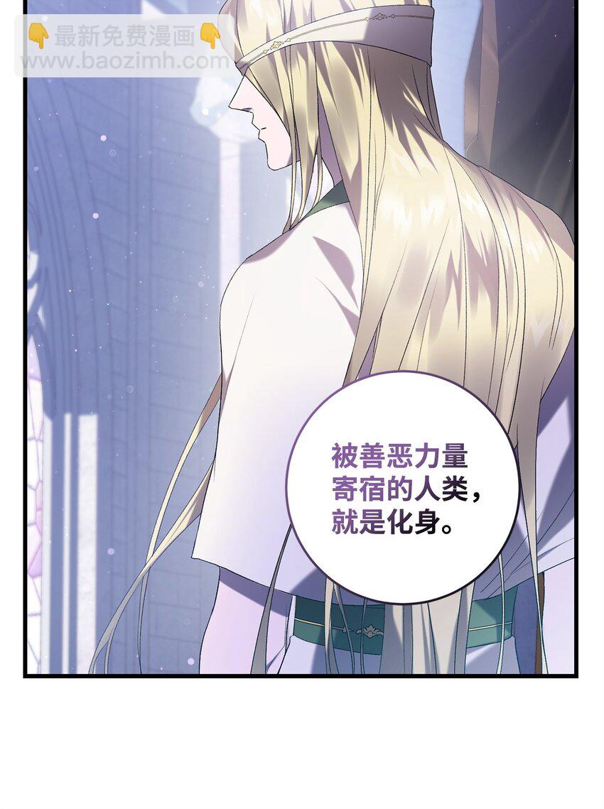 《炮灰骑士今天也想守护病弱公爵》17 接应 第45页