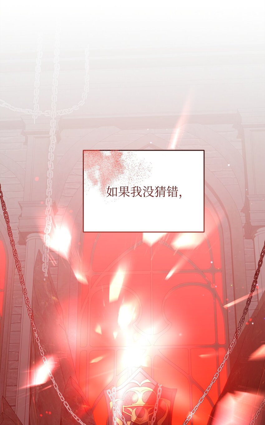 《炮灰骑士今天也想守护病弱公爵》17 接应 第48页