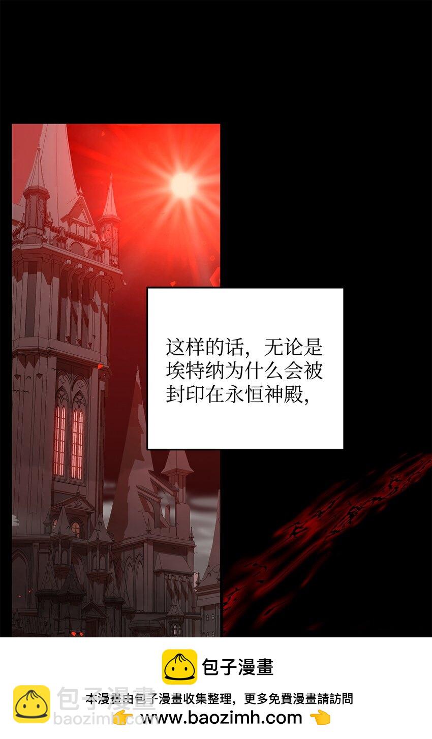 《炮灰骑士今天也想守护病弱公爵》17 接应 第50页