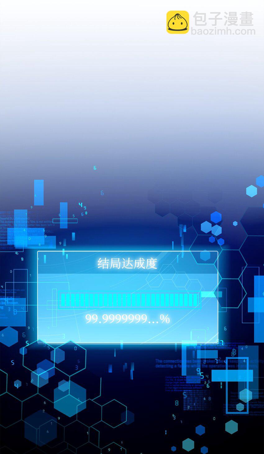 《炮灰骑士今天也想守护病弱公爵》17 接应 第9页