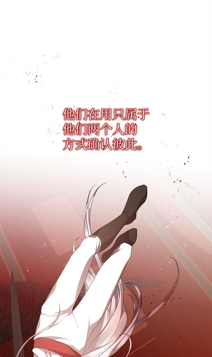 《炮灰骑士今天也想守护病弱公爵》20 违和感 第11页