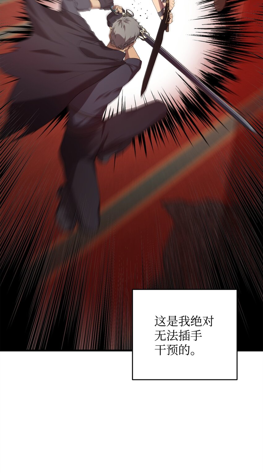 《炮灰骑士今天也想守护病弱公爵》20 违和感 第15页