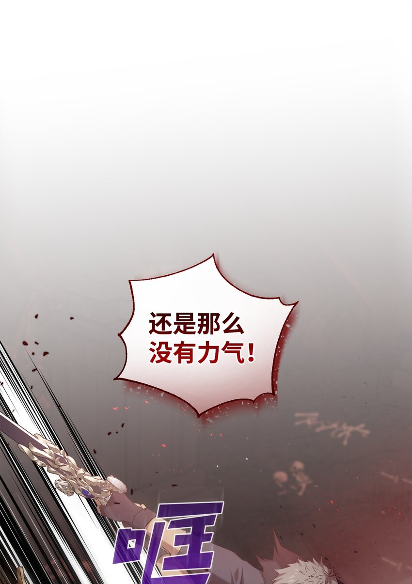 《炮灰骑士今天也想守护病弱公爵》20 违和感 第18页