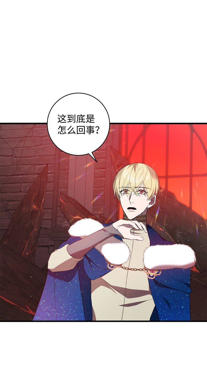 《炮灰骑士今天也想守护病弱公爵》20 违和感 第1页